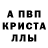 Первитин кристалл Austeja Ikramovaite