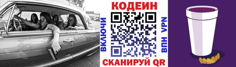Купить где  Арск  Кодеин напиток Lean (лин) 