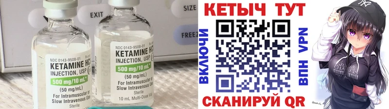 Купить  Арск  Кетамин ketamine 
