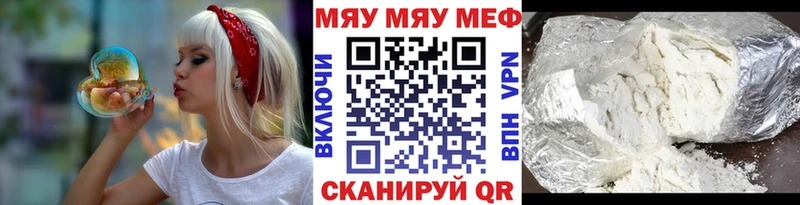 Мефедрон кристаллы  Арск 