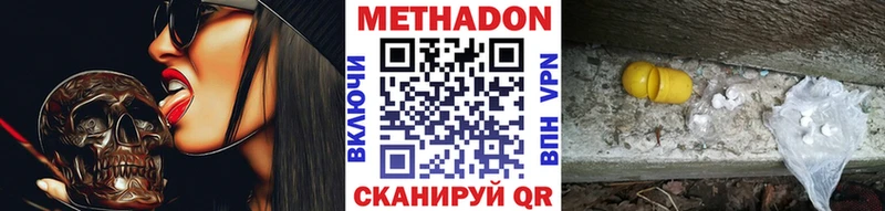Метадон methadone Купить где Арск